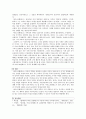 아리스토텔레스와 플라톤 3페이지