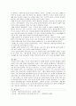 페스탈로찌의 ‘생애 및 업적’, ‘인간관’, ‘가정관’, ‘교육목적’, ‘교육방법의 원리’로 나누어 간단히 설명한 후, 한국 교육의 방향을 이끌어 낸 보고서 3페이지