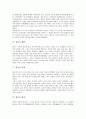 [조선 교육기관 향교][조선시대 교육기관][향교][향교 역사][향교 생활][향교 학생][향교 재정][향교 배치]조선시대의 교육기관과 향교 고찰 및 향교의 역사, 향교의 생활, 향교 학생, 향교 재정, 향교의 배치 분석 4페이지