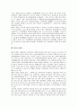 [조선 교육기관 향교][조선시대 교육기관][향교][향교 역사][향교 생활][향교 학생][향교 재정][향교 배치]조선시대의 교육기관과 향교 고찰 및 향교의 역사, 향교의 생활, 향교 학생, 향교 재정, 향교의 배치 분석 5페이지