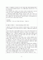 근,현대 음악의 사조 22페이지