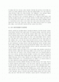 [중국][명나라][명대][명][권력][멸망원인][인정소설][중국 명나라(명대) 신마소설]중국 명나라(명대)의 권력, 중국 명나라(명대)의 멸망원인, 중국 명나라(명대)의 인정소설, 중국 명나라(명대)의 신마소설 분석 2페이지