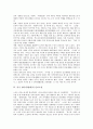 [중국][명나라][명대][명][권력][멸망원인][인정소설][중국 명나라(명대) 신마소설]중국 명나라(명대)의 권력, 중국 명나라(명대)의 멸망원인, 중국 명나라(명대)의 인정소설, 중국 명나라(명대)의 신마소설 분석 4페이지