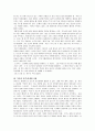 주제 사라마구의 '죽음의 중지'에 대한 독후감(A+서평) 3페이지