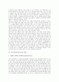 [TV선거토론]TV선거토론(TV토론)의 의의와 역사, TV선거토론(TV토론)의 기존 연구, TV선거토론(TV토론)의 장점과 단점, TV선거토론(TV토론)의 쟁점과 프랑스의 사례, TV선거토론(TV토론)의 개선 방안과 과제 분석 6페이지