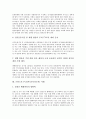 [TV선거토론]TV선거토론(TV토론)의 의의와 역사, TV선거토론(TV토론)의 기존 연구, TV선거토론(TV토론)의 장점과 단점, TV선거토론(TV토론)의 쟁점과 프랑스의 사례, TV선거토론(TV토론)의 개선 방안과 과제 분석 8페이지