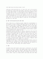[TV선거토론]TV선거토론(TV토론)의 의의와 역사, TV선거토론(TV토론)의 기존 연구, TV선거토론(TV토론)의 장점과 단점, TV선거토론(TV토론)의 쟁점과 프랑스의 사례, TV선거토론(TV토론)의 개선 방안과 과제 분석 12페이지