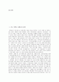 [중국 의학서][상한론][내경][중국 의학서 상한론 15자항][중국 의학서 상한론 내용][제가학설]중국 의학서 상한론과 내경, 중국 의학서 상한론의 15자항, 중국 의학서 상한론의 내용, 중국 의학서 상한론 제가학설 2페이지