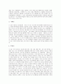 [중국 의학서][상한론][내경][중국 의학서 상한론 15자항][중국 의학서 상한론 내용][제가학설]중국 의학서 상한론과 내경, 중국 의학서 상한론의 15자항, 중국 의학서 상한론의 내용, 중국 의학서 상한론 제가학설 8페이지