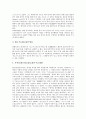 [중국어][동사][중국어 동사][중국어 동작동사][중국어 형식동사][중국어 동보식 복합동사]중국어 동사의 연구 방향과 중국어 동사의 분류 특성 및 중국어 동작동사, 중국어 형식동사, 중국어 동보식 복합동사 분석 6페이지