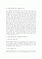 [김대중]김대중정권(김대중정부) 권력재편기의 성격, 김대중정권(김대중정부) 권력재편기와 한국자본주의, 김대중정권(김대중정부) 권력재편기의 문제점과 대안, 김대중정권(김대중정부) 권력재편기의 방향과 시사점 4페이지