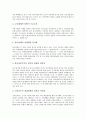 [김대중]김대중정권(김대중정부) 권력재편기의 성격, 김대중정권(김대중정부) 권력재편기와 한국자본주의, 김대중정권(김대중정부) 권력재편기의 문제점과 대안, 김대중정권(김대중정부) 권력재편기의 방향과 시사점 5페이지