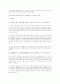 [김대중]김대중정권(김대중정부) 권력재편기의 성격, 김대중정권(김대중정부) 권력재편기와 한국자본주의, 김대중정권(김대중정부) 권력재편기의 문제점과 대안, 김대중정권(김대중정부) 권력재편기의 방향과 시사점 6페이지