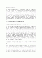 [김대중]김대중정권(김대중정부) 권력재편기의 성격, 김대중정권(김대중정부) 권력재편기와 한국자본주의, 김대중정권(김대중정부) 권력재편기의 문제점과 대안, 김대중정권(김대중정부) 권력재편기의 방향과 시사점 8페이지