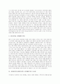 [김대중]김대중정권(김대중정부) 권력재편기의 성격, 김대중정권(김대중정부) 권력재편기와 한국자본주의, 김대중정권(김대중정부) 권력재편기의 문제점과 대안, 김대중정권(김대중정부) 권력재편기의 방향과 시사점 9페이지