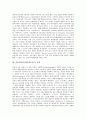 [인터넷중독][인터넷의존]인터넷의 정의 고찰과 인터넷의존(인터넷중독)의 유형, 인터넷의존(인터넷중독)의 원인 및 인터넷의존(인터넷중독)의 실태 그리고 인터넷의존(인터넷중독)에 대한 평가 분석(인터넷중독, 인터넷의존) 3페이지