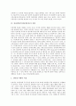 [인터넷중독][인터넷의존]인터넷의 정의 고찰과 인터넷의존(인터넷중독)의 유형, 인터넷의존(인터넷중독)의 원인 및 인터넷의존(인터넷중독)의 실태 그리고 인터넷의존(인터넷중독)에 대한 평가 분석(인터넷중독, 인터넷의존) 4페이지