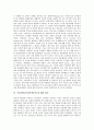 [인터넷중독][인터넷의존]인터넷의 정의 고찰과 인터넷의존(인터넷중독)의 유형, 인터넷의존(인터넷중독)의 원인 및 인터넷의존(인터넷중독)의 실태 그리고 인터넷의존(인터넷중독)에 대한 평가 분석(인터넷중독, 인터넷의존) 7페이지