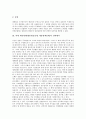 [대통령제]대통령제(대통령중심제, 대통령책임제)의 개념, 역대 대통령제(대통령중심제, 대통령책임제)의 권력행사와 권력요소 및 권력수단, 민주화를 향한 대통령제(대통령중심제, 대통령책임제)의 권력평가 분석 3페이지