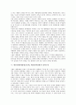[대통령제]대통령제(대통령중심제, 대통령책임제)의 개념, 역대 대통령제(대통령중심제, 대통령책임제)의 권력행사와 권력요소 및 권력수단, 민주화를 향한 대통령제(대통령중심제, 대통령책임제)의 권력평가 분석 5페이지