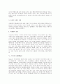 [집합행동][집합행동의 의미][집합행동의 종류][집합행동의 기능][스키너의 집합행동론][집합행동의 시사점]집합행동의 의미, 집합행동의 종류, 집합행동의 기능, 스키너의 집합행동론, 집합행동의 시사점 분석 5페이지