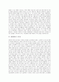 [집합행동][집합행동의 의미][집합행동의 종류][집합행동의 기능][스키너의 집합행동론][집합행동의 시사점]집합행동의 의미, 집합행동의 종류, 집합행동의 기능, 스키너의 집합행동론, 집합행동의 시사점 분석 6페이지
