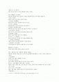 유장상법 발은 두텁고 모나야 함, 발은 혈의 나머지 점은 산봉우리와 같다 수염은 한 얼굴의 화표임 1페이지