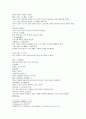 유장상법 발은 두텁고 모나야 함, 발은 혈의 나머지 점은 산봉우리와 같다 수염은 한 얼굴의 화표임 2페이지