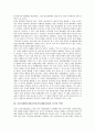 [동북아세력균형]동북아세력균형(동북아시아세력균형)과 다자간 대화, 동북아세력균형(동북아시아세력균형)과 중국의 역할, 동북아세력균형(동북아시아세력균형)의 방향, 동북아세력균형(동북아시아세력균형)의 평가 3페이지
