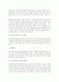 철학적 해석학의 내용, 가다머의 철학적 해석학, 슐라이어마허의 철학적 해석학, 흄의 도덕철학적 해석학, 철학적 해석학의 평가 분석(철학적 해석학, 철학, 해석학, 가다머, 슐라이어마허, 흄, 도덕철학적 해석학) 6페이지