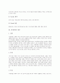 [지각장애][지각훈련][지각능력][지각학습훈련][장애인]지각장애의 개념, 지각훈련의 개념, 지각훈련과 지각능력, 지각학습능력향상을 위한 훈련, 뇌성마비아(뇌성마비장애인), 정신지체아(정신지체) 지각학습훈련 4페이지