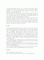 [지각장애][지각훈련][지각능력][지각학습훈련][장애인]지각장애의 개념, 지각훈련의 개념, 지각훈련과 지각능력, 지각학습능력향상을 위한 훈련, 뇌성마비아(뇌성마비장애인), 정신지체아(정신지체) 지각학습훈련 9페이지