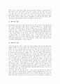 [패러디]패러디의 개념, 패러디의 실태, 광고의 패러디와 표절, 광고의 패러디 효과와 문제점, 광고의 패러디 사례, 광고의 패러디 개선 과제 분석(패러디, 광고의 패러디, 광고패러디, 패러디광고, 표절) 3페이지