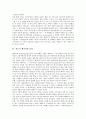 [패러디]패러디의 개념, 패러디의 실태, 광고의 패러디와 표절, 광고의 패러디 효과와 문제점, 광고의 패러디 사례, 광고의 패러디 개선 과제 분석(패러디, 광고의 패러디, 광고패러디, 패러디광고, 표절) 4페이지