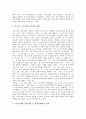 [기초어휘][기본어휘][한국어][일본어][영어][중국어]한국어의 기초어휘(기본어휘)와 영어의 기초어휘(기본어휘) 및 일본어의 기초어휘(기본어휘) 그리고 중국어의 기초어휘(기본어휘)에 관한 분석(기초어휘, 기본어휘, 어휘) 10페이지