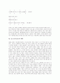 [한국민요][구성음][창가][가사][해학]민요(우리민요) 개념, 민요(우리민요) 배경, 민요(우리민요) 구성음, 민요(우리민요)와 창가, 민요(우리민요)와 가사, 민요(우리민요)와 해학, 민요(우리민요)의 현대 시사점 8페이지