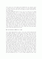 [한국민요][구성음][창가][가사][해학]민요(우리민요) 개념, 민요(우리민요) 배경, 민요(우리민요) 구성음, 민요(우리민요)와 창가, 민요(우리민요)와 가사, 민요(우리민요)와 해학, 민요(우리민요)의 현대 시사점 9페이지