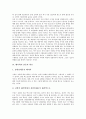 [해석학][종교신학][신학][윤리][겸손][확신][바울][해석학과 종교신학][해석학, 신학, 윤리][해석학 겸손, 확신][바울 해석학]해석학과 종교신학, 해석학의 신학과 윤리, 해석학의 겸손과 확신, 바울의 해석학 분석 4페이지