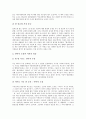 [해석학][종교신학][신학][윤리][겸손][확신][바울][해석학과 종교신학][해석학, 신학, 윤리][해석학 겸손, 확신][바울 해석학]해석학과 종교신학, 해석학의 신학과 윤리, 해석학의 겸손과 확신, 바울의 해석학 분석 5페이지