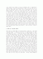 [해석학][종교신학][신학][윤리][겸손][확신][바울][해석학과 종교신학][해석학, 신학, 윤리][해석학 겸손, 확신][바울 해석학]해석학과 종교신학, 해석학의 신학과 윤리, 해석학의 겸손과 확신, 바울의 해석학 분석 8페이지