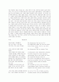 [호프만스탈의 창작기][호프만스탈의 선실존의 내용][호프만스탈과 토마스 만][호프만스탈과 뷔히너]호프만스탈의 창작기, 호프만스탈의 선실존의 내용, 호프만스탈과 토마스 만, 호프만스탈과 뷔히너 심층 분석 5페이지