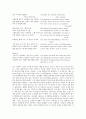 [호프만스탈의 창작기][호프만스탈의 선실존의 내용][호프만스탈과 토마스 만][호프만스탈과 뷔히너]호프만스탈의 창작기, 호프만스탈의 선실존의 내용, 호프만스탈과 토마스 만, 호프만스탈과 뷔히너 심층 분석 6페이지