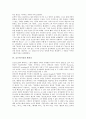 [호프만스탈의 창작기][호프만스탈의 선실존의 내용][호프만스탈과 토마스 만][호프만스탈과 뷔히너]호프만스탈의 창작기, 호프만스탈의 선실존의 내용, 호프만스탈과 토마스 만, 호프만스탈과 뷔히너 심층 분석 9페이지