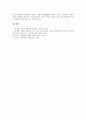 [호프만스탈의 창작기][호프만스탈의 선실존의 내용][호프만스탈과 토마스 만][호프만스탈과 뷔히너]호프만스탈의 창작기, 호프만스탈의 선실존의 내용, 호프만스탈과 토마스 만, 호프만스탈과 뷔히너 심층 분석 11페이지
