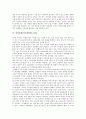 [성상품화]성상품화(여성상품화)의 정의, 성상품화(여성상품화)의 원인, 성상품화(여성상품화)의 현황, 성상품화(여성상품화)의 문제점, 성상품화(여성상품화) 사례, 향후 성상품화(여성상품화) 인식개선 과제 분석 4페이지