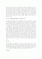 [성상품화]성상품화(여성상품화)의 정의, 성상품화(여성상품화)의 원인, 성상품화(여성상품화)의 현황, 성상품화(여성상품화)의 문제점, 성상품화(여성상품화) 사례, 향후 성상품화(여성상품화) 인식개선 과제 분석 6페이지