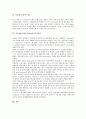 [이유럽][e유럽]이유럽(e유럽, eEurope)의 추진배경, 이유럽(e유럽, eEurope)의 의의와 이유럽(e유럽, eEurope)의 현황 및 이유럽(e유럽, eEurope)의 주요전략 그리고 이유럽(e유럽, eEurope)의 평가 분석 8페이지