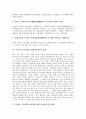 [이제마][사상의학]이제마 사상의학(사상체질의학)의 창시와 특징, 이제마 사상의학(사상체질의학)의 철학과 체질유형 감별법, 이제마 사상의학(사상체질의학)의 유형별 특징과 직업, 이제마 사상의학(사상체질의학) 4페이지