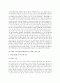 [이제마][사상의학]이제마 사상의학(사상체질의학)의 창시와 특징, 이제마 사상의학(사상체질의학)의 철학과 체질유형 감별법, 이제마 사상의학(사상체질의학)의 유형별 특징과 직업, 이제마 사상의학(사상체질의학) 5페이지
