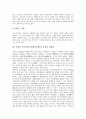 [이제마][사상의학]이제마 사상의학(사상체질의학)의 창시와 특징, 이제마 사상의학(사상체질의학)의 철학과 체질유형 감별법, 이제마 사상의학(사상체질의학)의 유형별 특징과 직업, 이제마 사상의학(사상체질의학) 8페이지